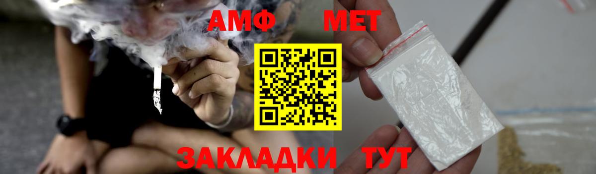 АМФЕТАМИН Premium Якутск