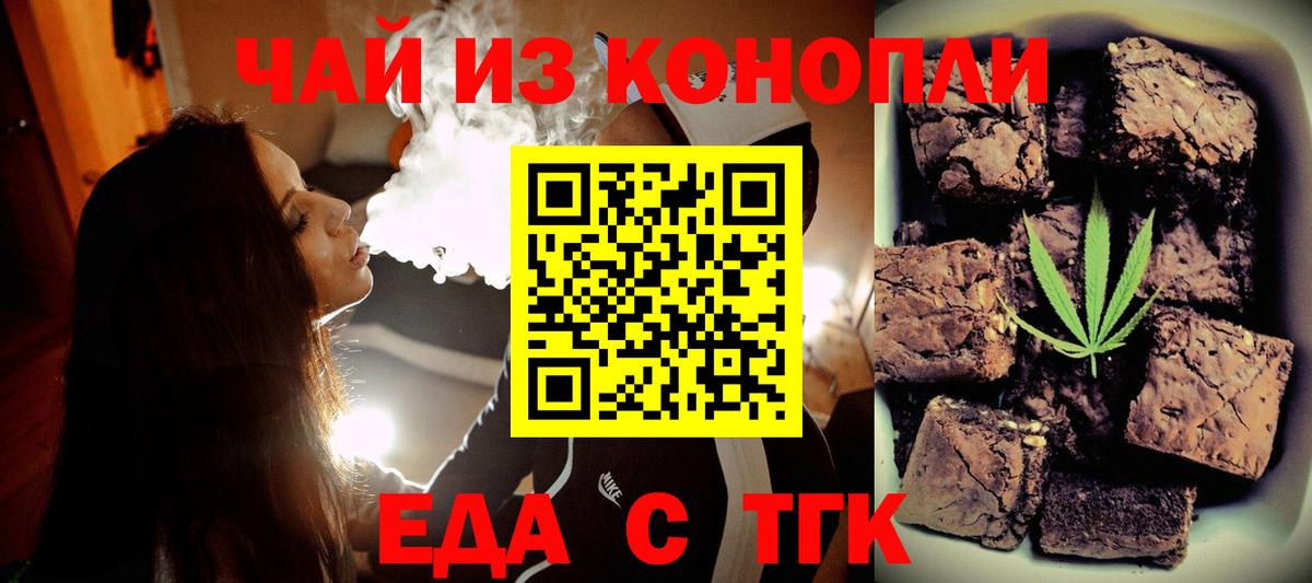 Cannafood конопля  Вход с VPN  Якутск 