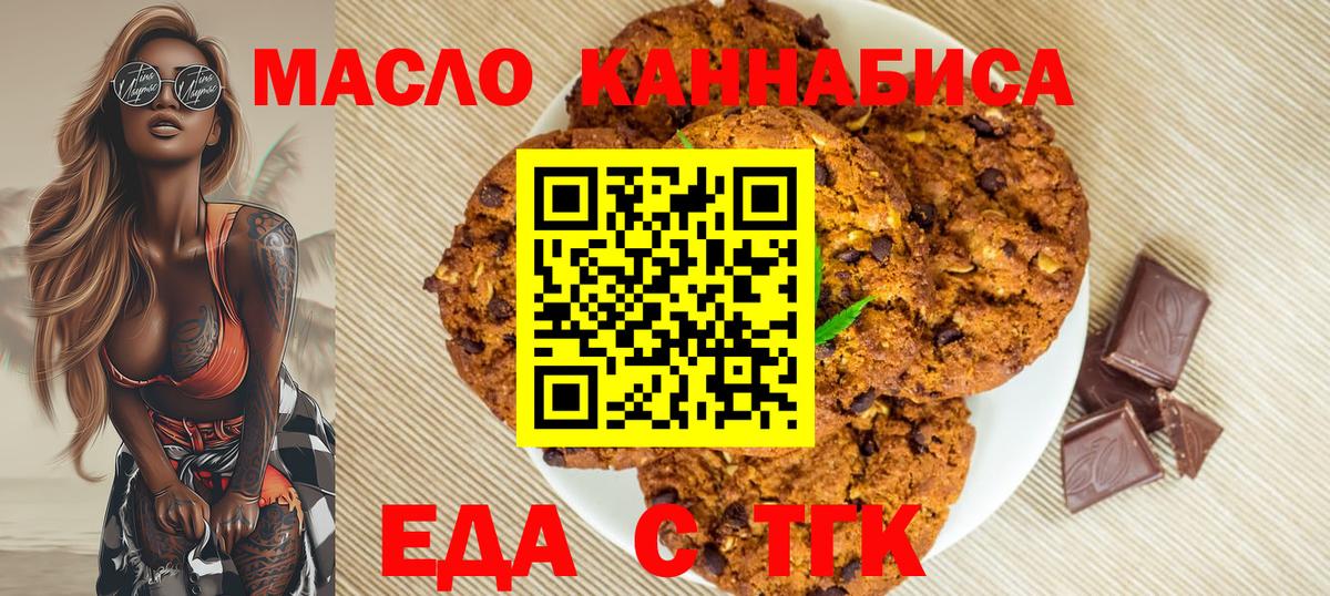 Canna-Cookies марихуана Якутск