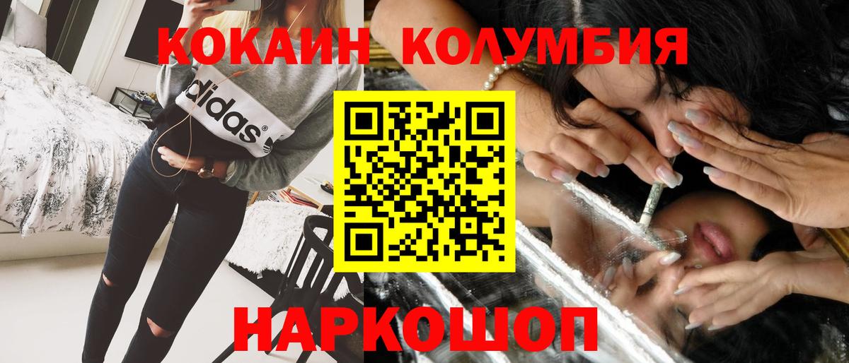 Cocaine Перу Якутск