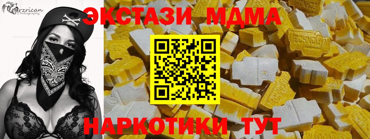 ЭКСТАЗИ  Вход с VPN  Якутск  Экстази mix  дарнет шоп  ЭКСТАЗИ таблы 