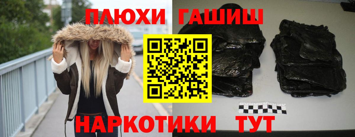 Гашиш убойный  Вход с VPN  Якутск 