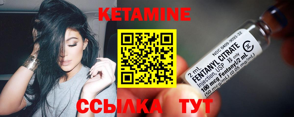 КЕТАМИН VHQ  Вход с VPN  Якутск 