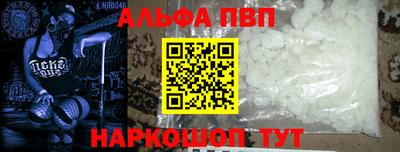 Альфа ПВП Нальчик