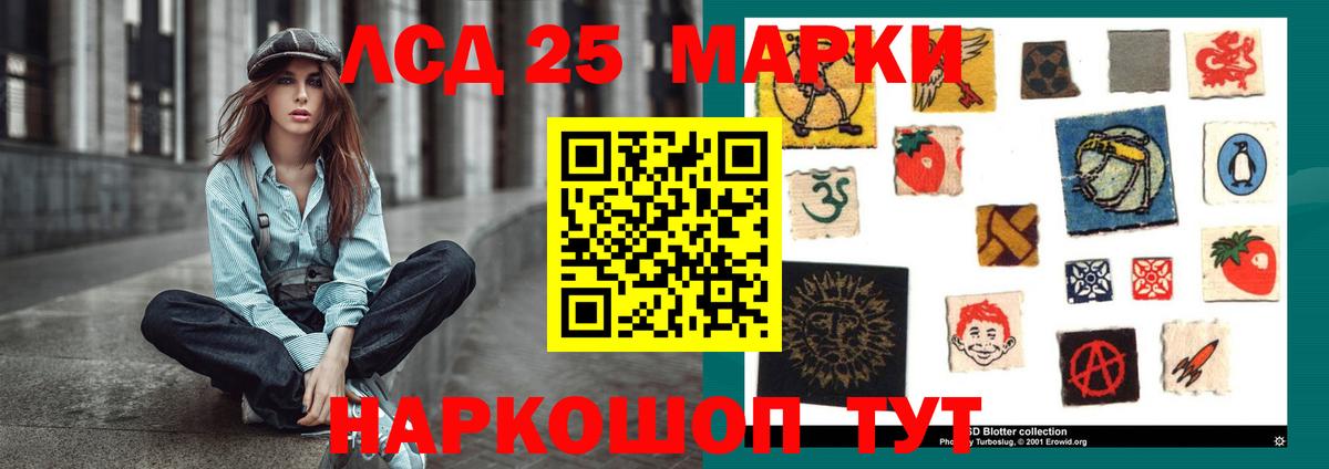 ЛСД экстази ecstasy Якутск