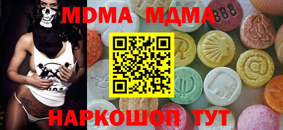 МДМА  Вход с VPN  Якутск  МДМА молли 
