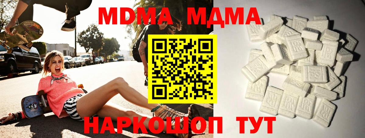 MDMA молли Якутск