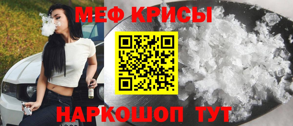 Мефедрон VHQ  Вход с VPN  МЯУ-МЯУ  Меф  МЕФ VHQ  Якутск 