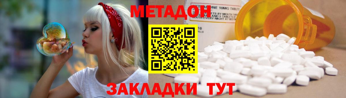 hydra зеркало  МЕТАДОН methadone  МЕТАДОН VHQ  Вход с VPN  Якутск 