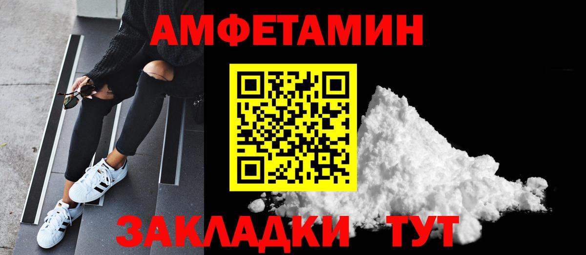 Метамфетамин кристалл  Метамфетамин  Якутск  Вход с VPN 