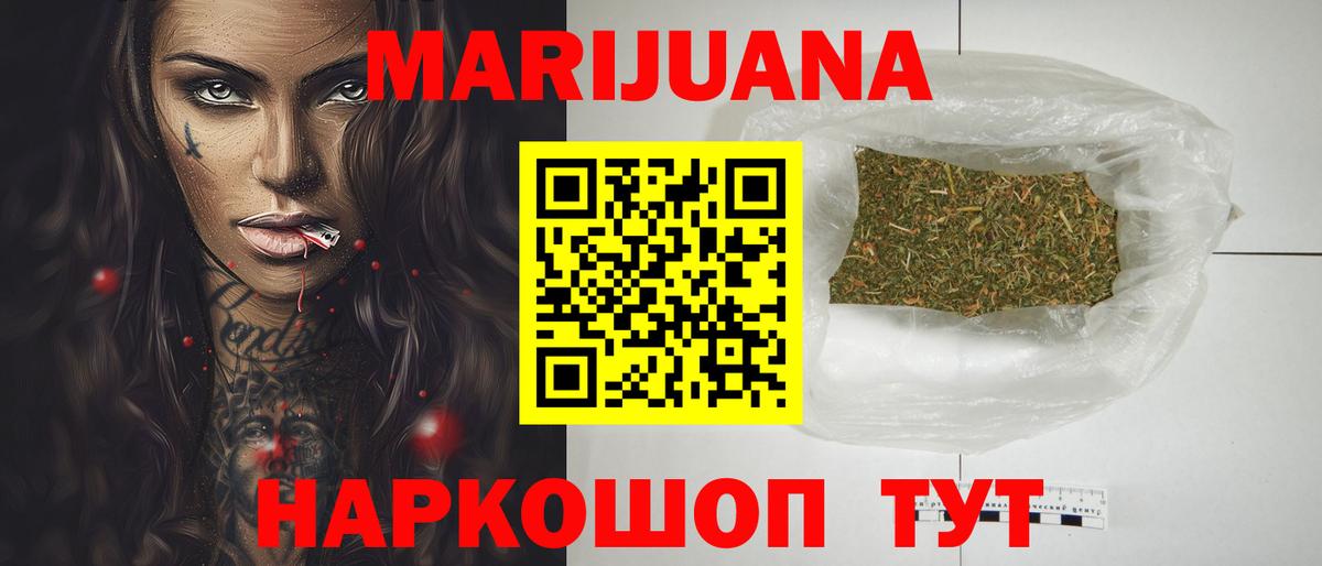 Бошки Шишки LSD WEED  Бошки Шишки индика  Вход с VPN  Якутск  Каннабис планчик  Шишки марихуана сатива 
